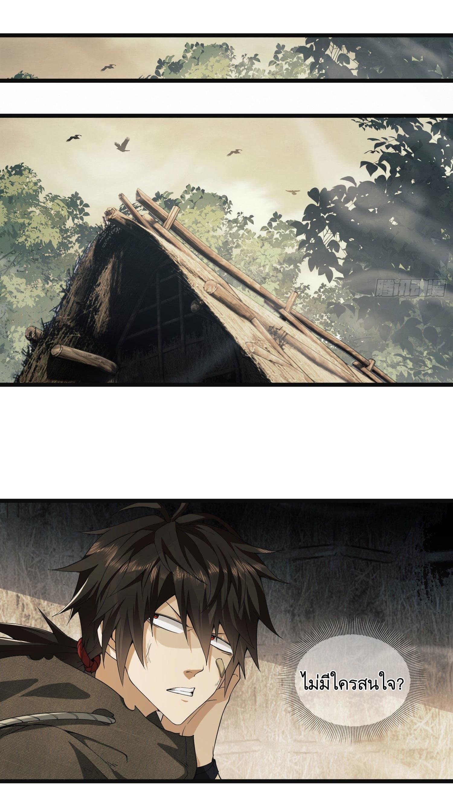 THE FIRST ORDER ตอนที่ 9 หน้า 28