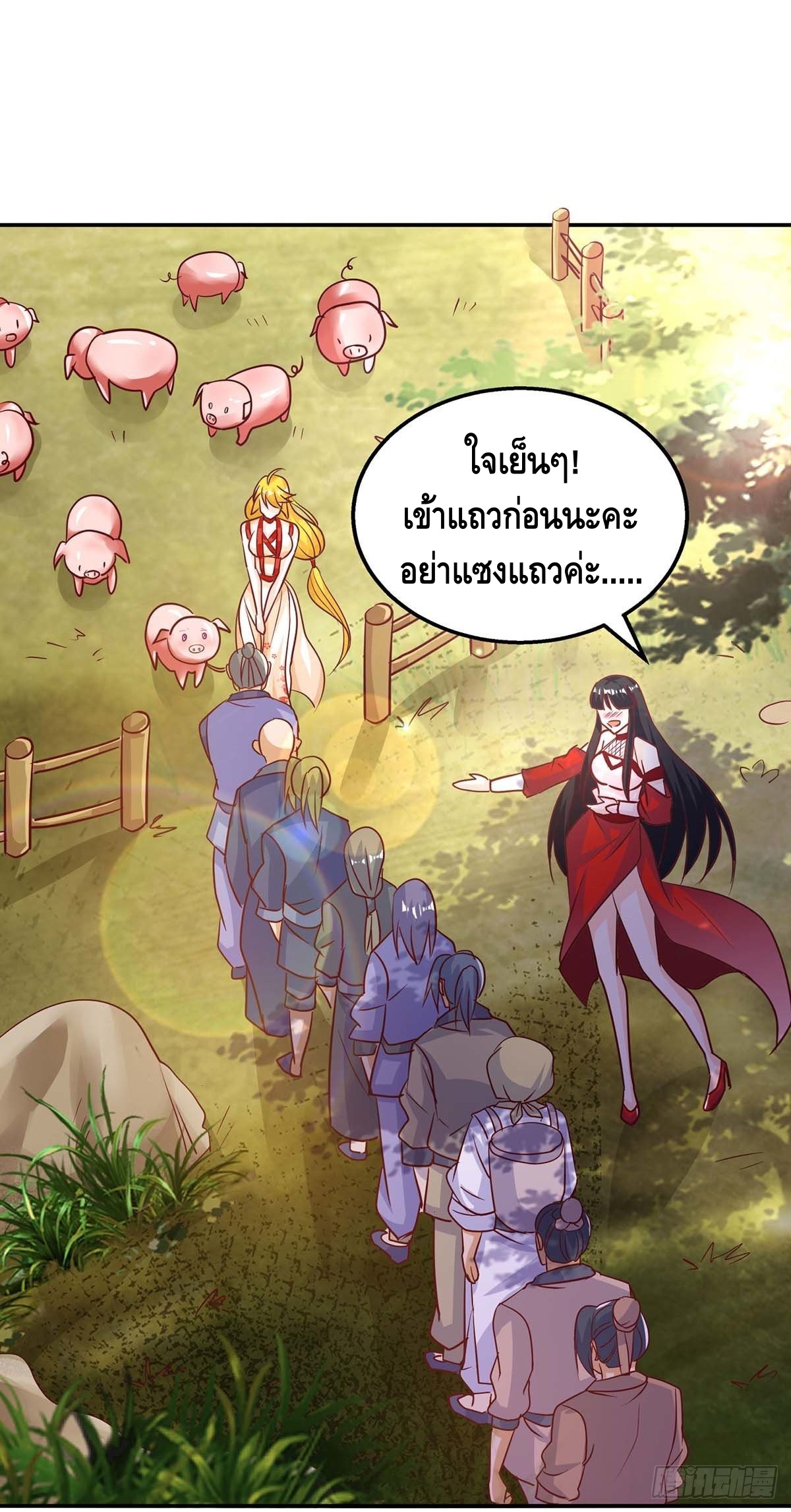 Seal 900 million times ตอนที่ 21 หน้า 5