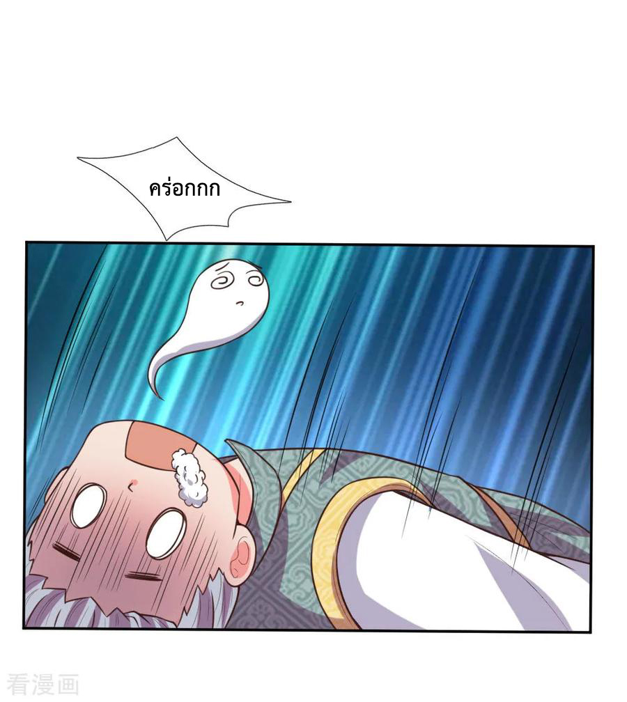 การกลับมาของเทพทำลายล้าง ตอนที่ 63 หน้า 18