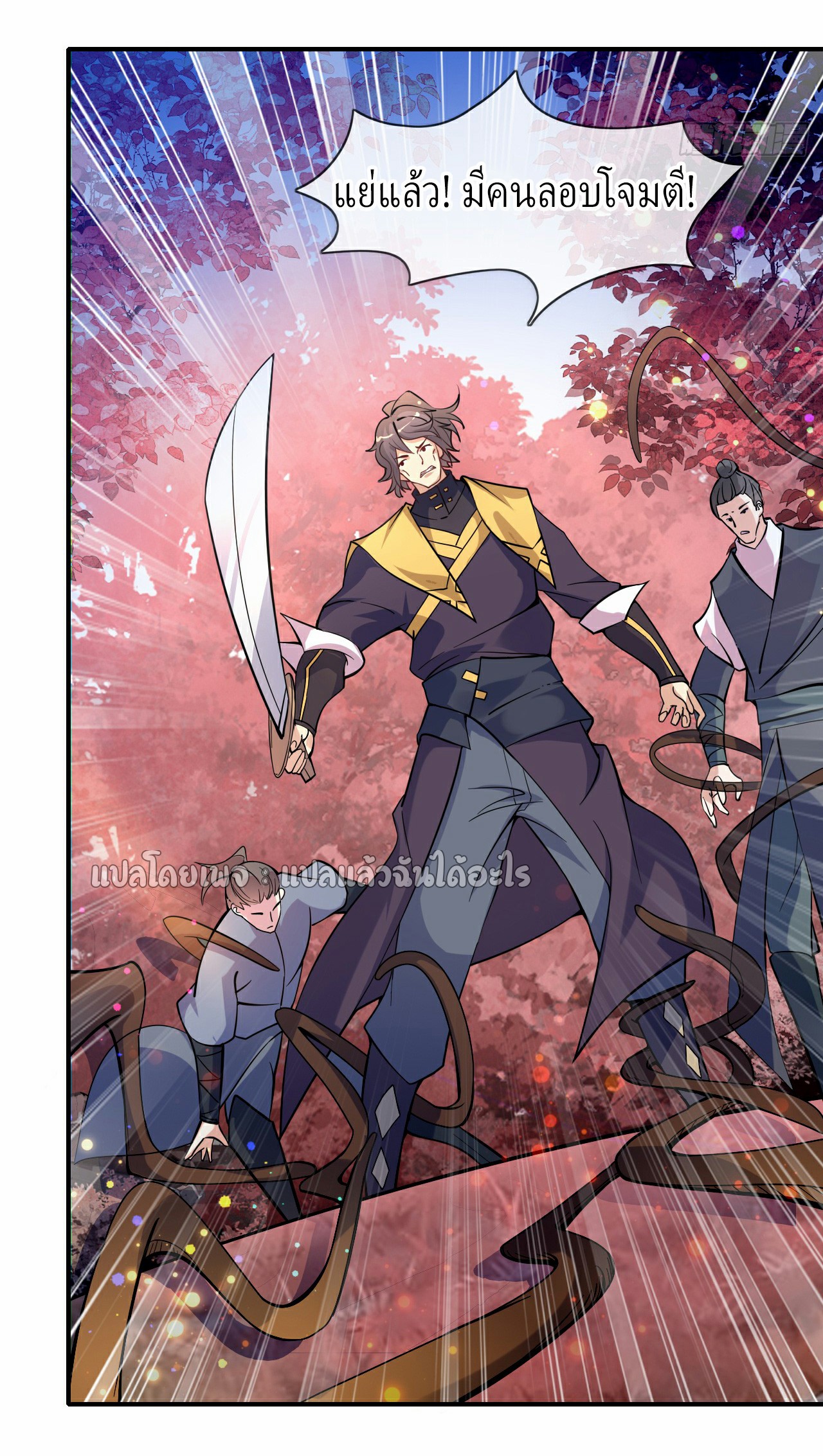 (ชนจีน)จุติเทพจักรพรรดิเกิดมาทั้งทีมีคะแนนเป็นล้าน ตอนที่ 5 หน้า 24