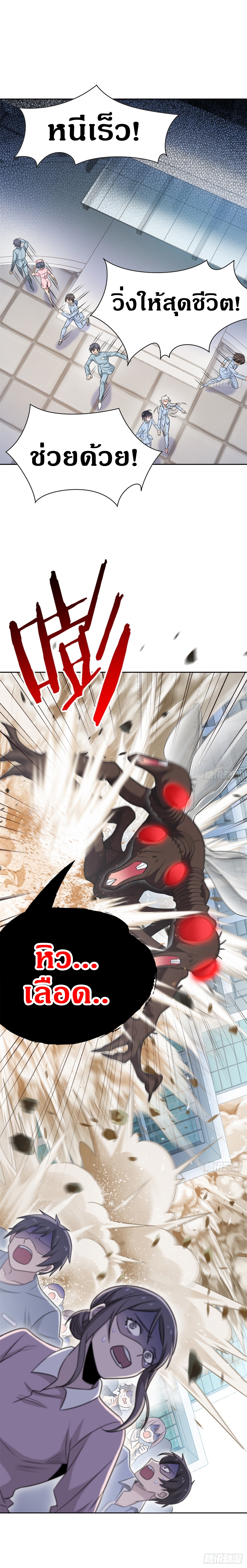 ชายผู้แข็งแกร่งที่ออกมาจากโรงพยาบาลจิตเวช ตอนที่ 47 หน้า 14