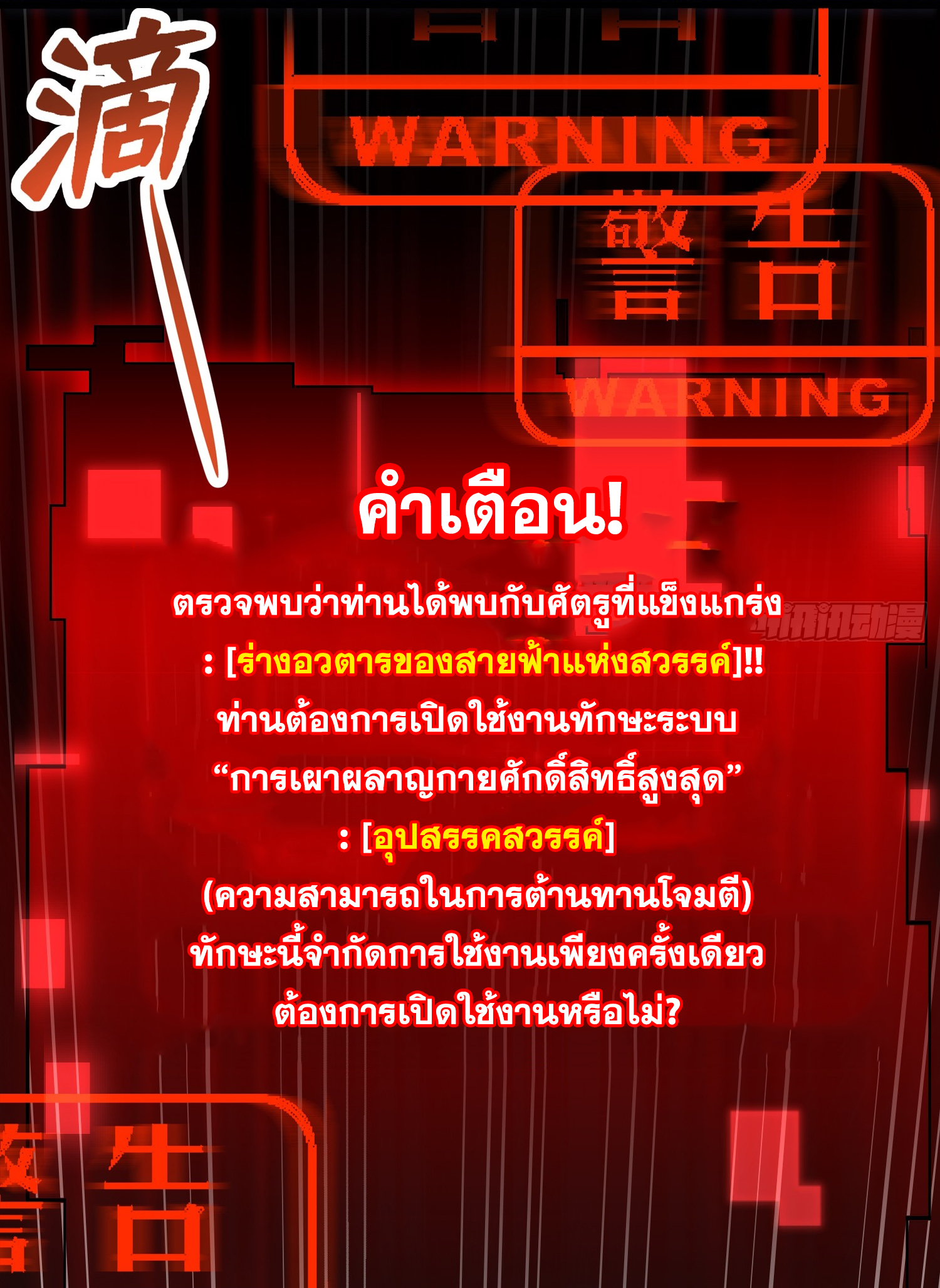 พิชิตใจท่านอาจารย์หญิงผู้งดงาม (ทันจีน) ตอนที่ 28 หน้า 55