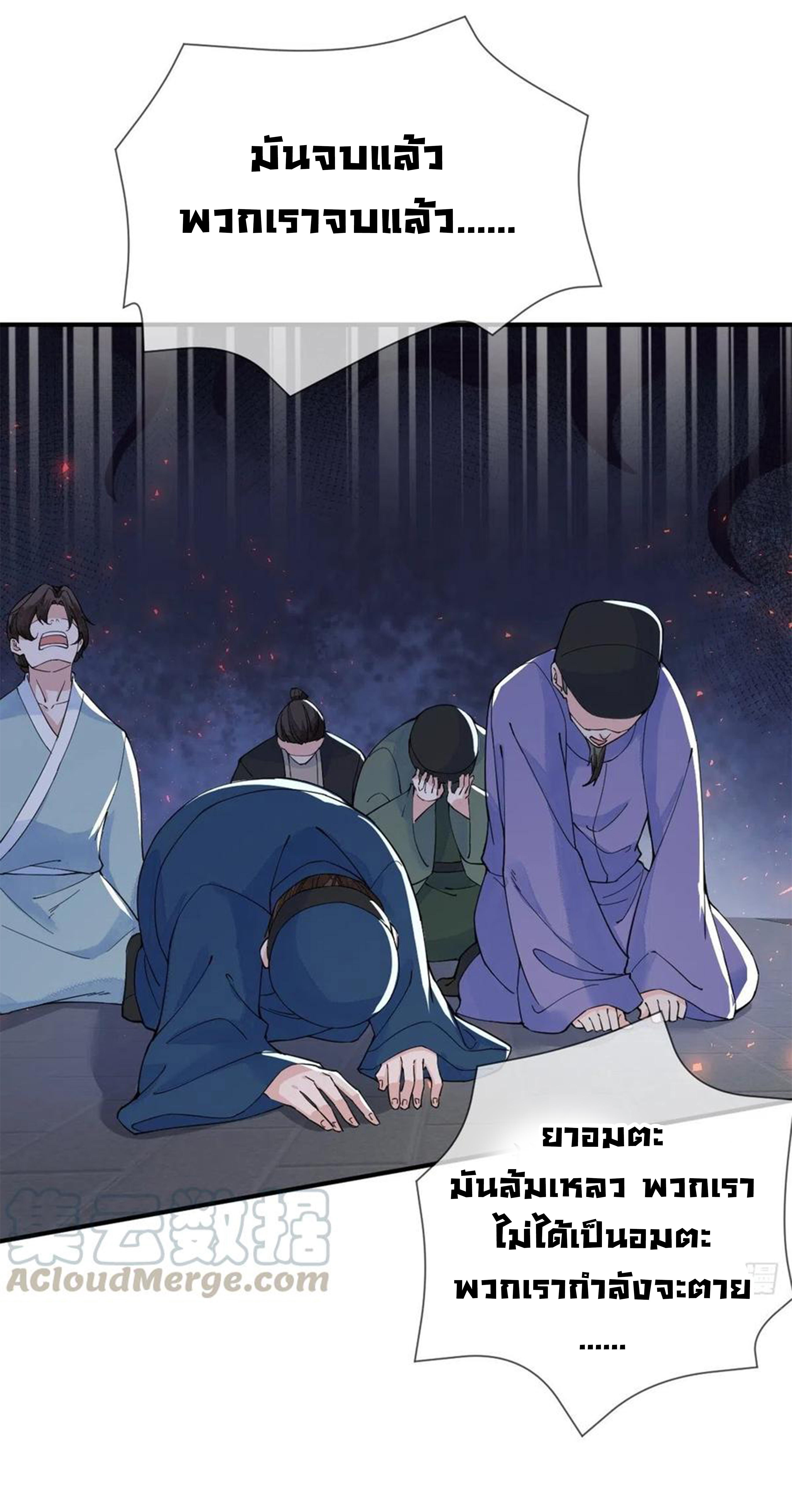 จักรพรรดินีสงคราม เกิดใหม่ในโลกซอมบี้ (Empress of the last days) จบ ตอนที่ 22 หน้า 23