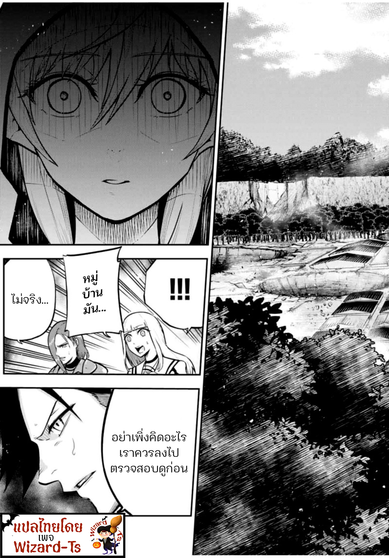 Dorei Tensei Sono Dorei Saikyou no Moto Ouji ni Tsuki ตอนที่ 41 หน้า 11