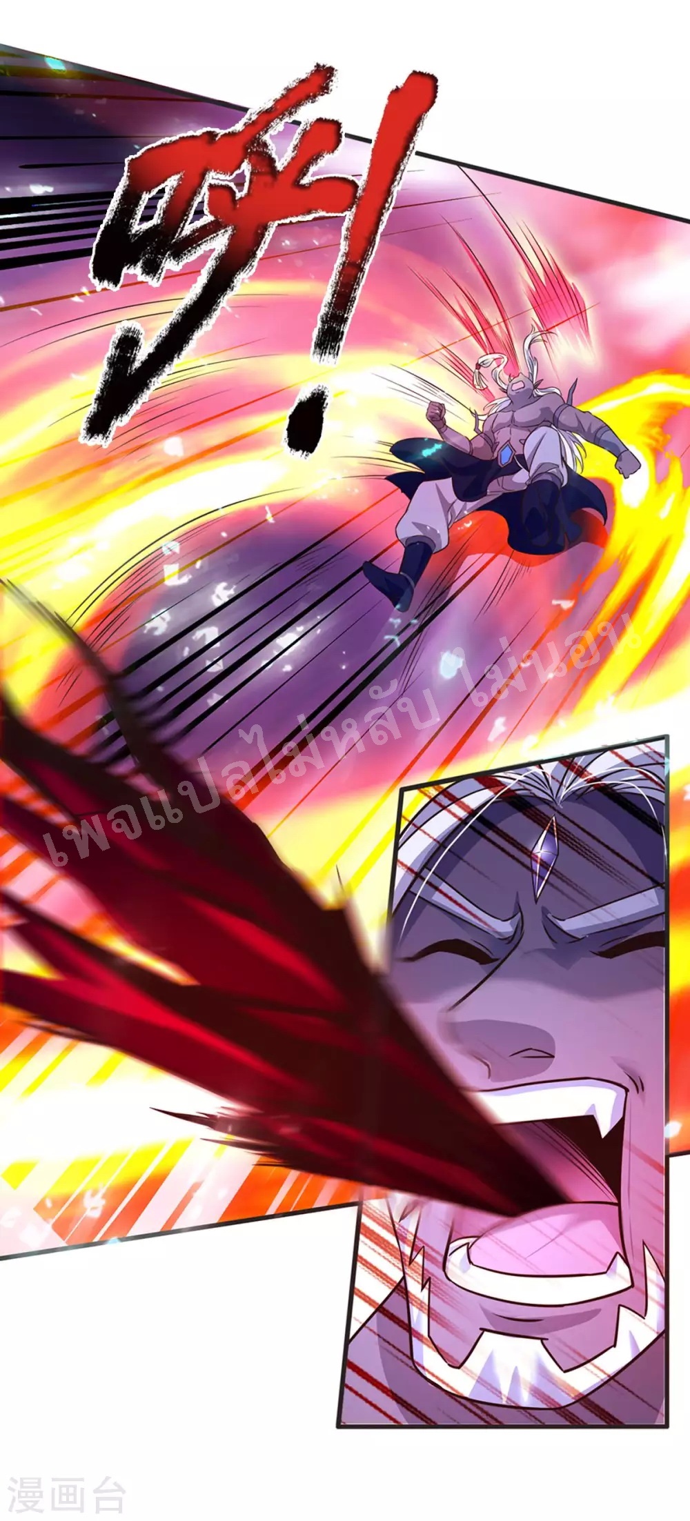 |.สุดยอดระบบเจ้าราชันย์ปีศาจ ตอนที่ 53 หน้า 11