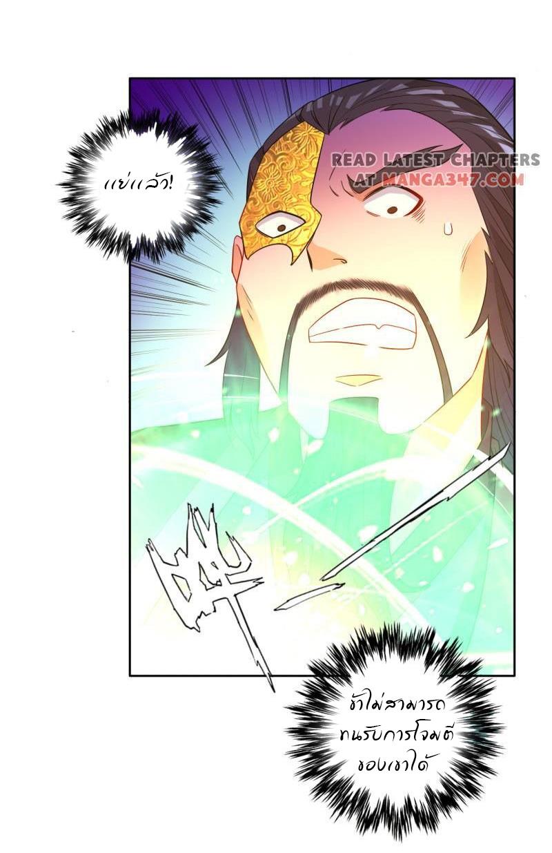 ข้ารับใช้ชั้นหนึ่ง ตอนที่ 48 หน้า 31