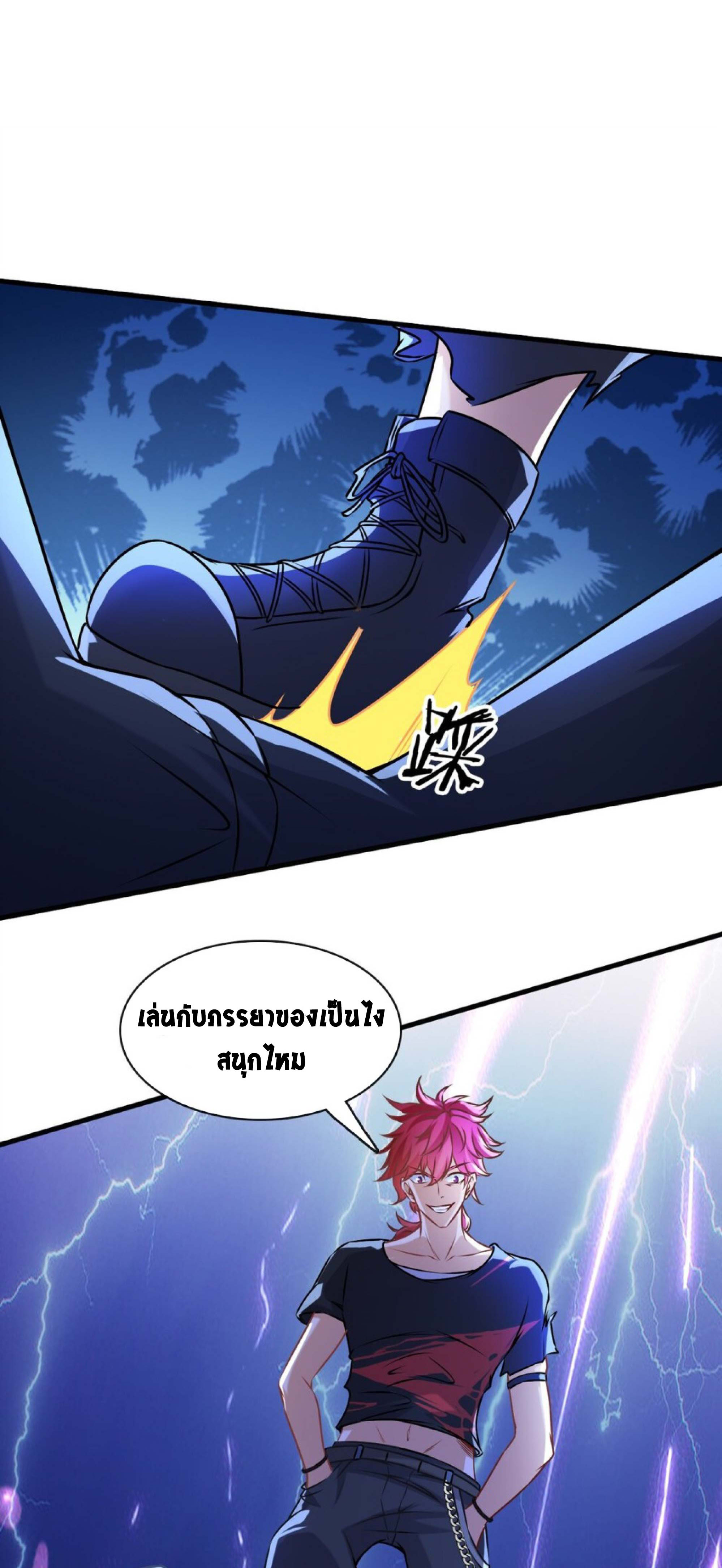 สุดยอดลูกเขยบ้าคลั่งเเห่งนคร ตอนที่ 1 หน้า 34