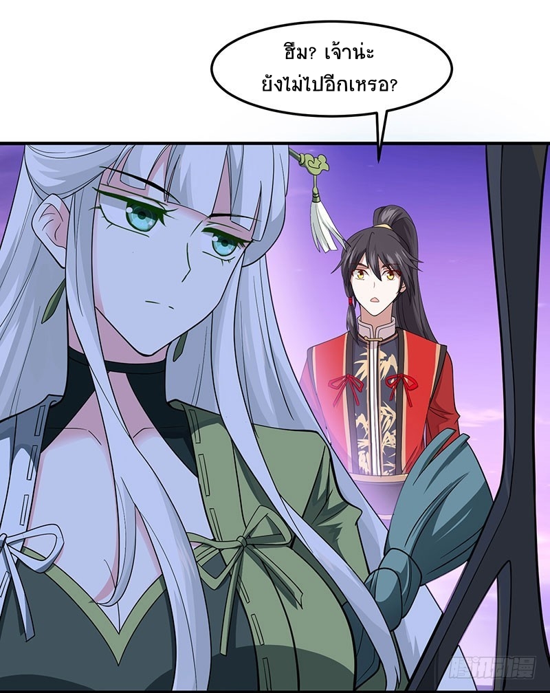 การกลับมาของจักพรรดิ์ ตอนที่ 67 หน้า 30