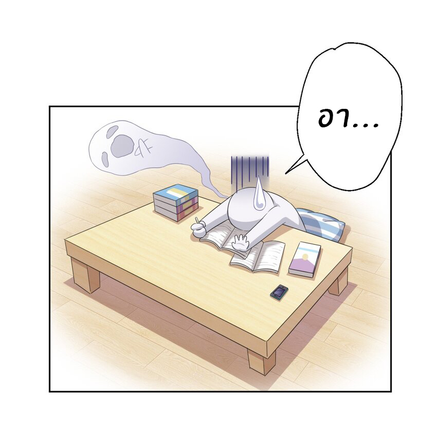 What is the use of God giving me this embarrassing superpower? ตอนที่ 28 หน้า 11