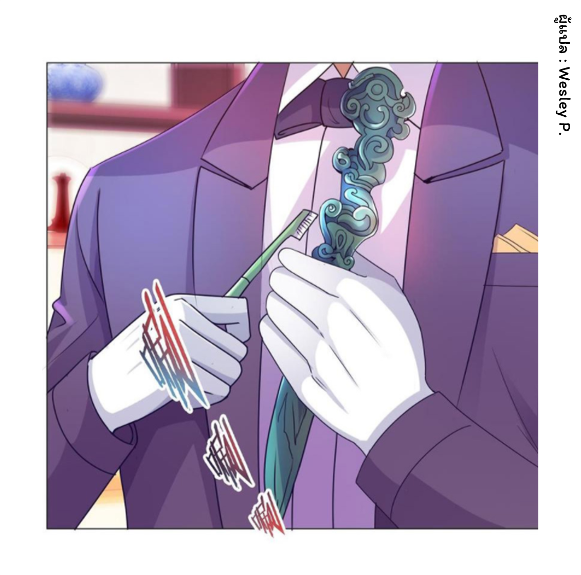 ระบบพระเจ้า ตอนที่ 156 หน้า 3