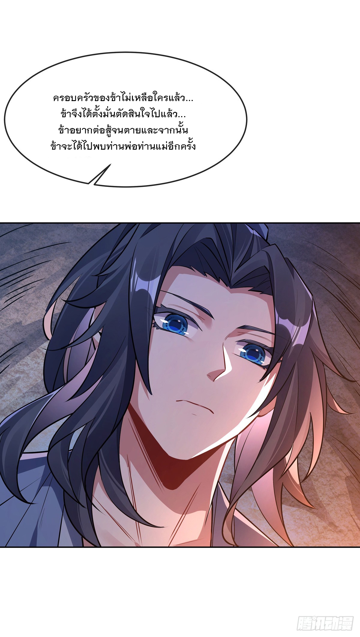 ศิษย์ของข้าล้วนมีอนาคตที่ยิ่งใหญ่ (ชนจีน) ตอนที่ 152 หน้า 34