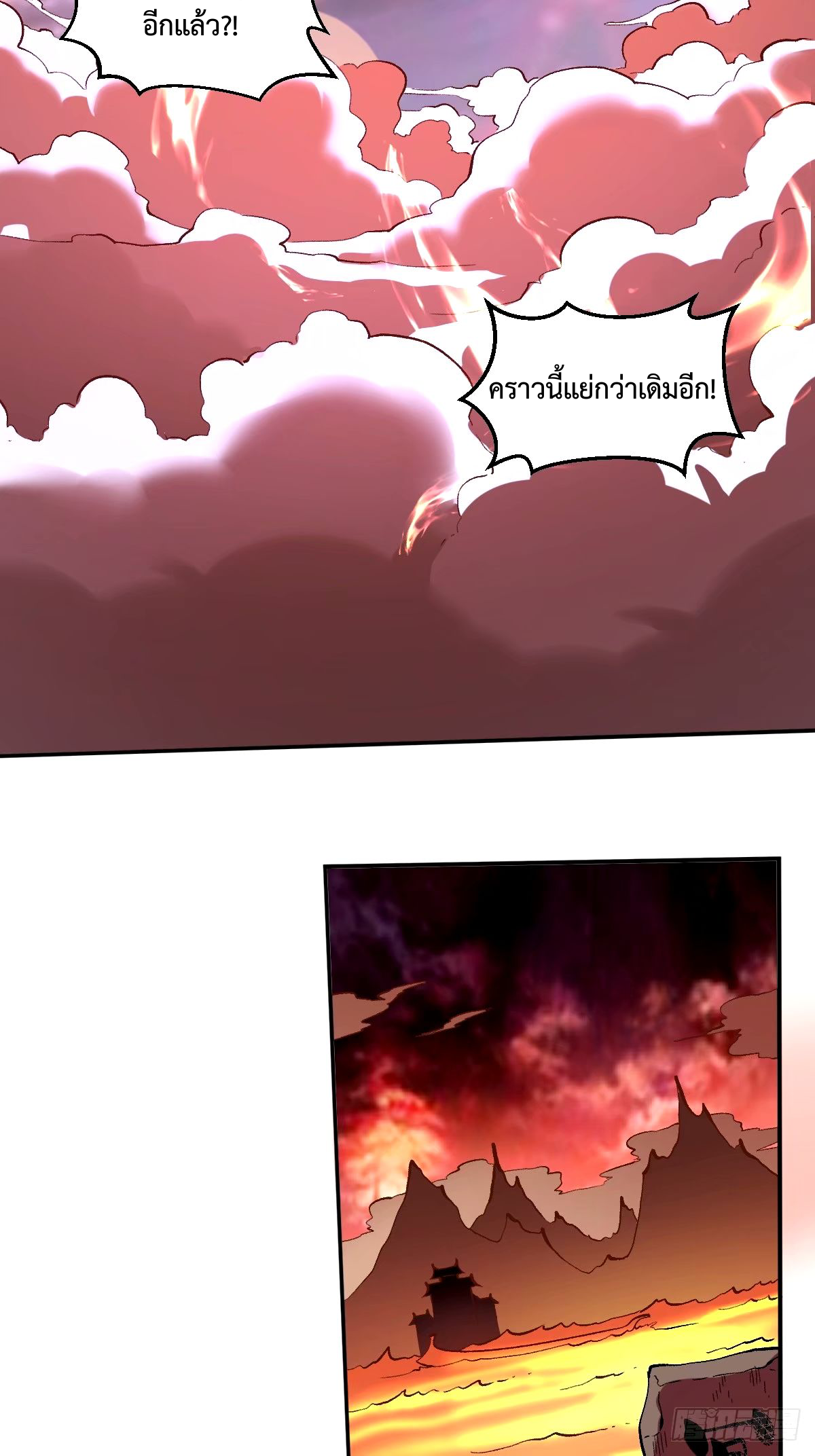 กลายเป็นว่าข้าคือจอมยุทธ์ผู้ยิ่งใหญ่ ตอนที่ 241 หน้า 7