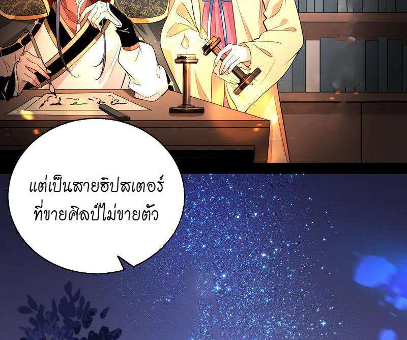 1.เรียกข้าว่าจอมมาร ตอนที่ 26 หน้า 82