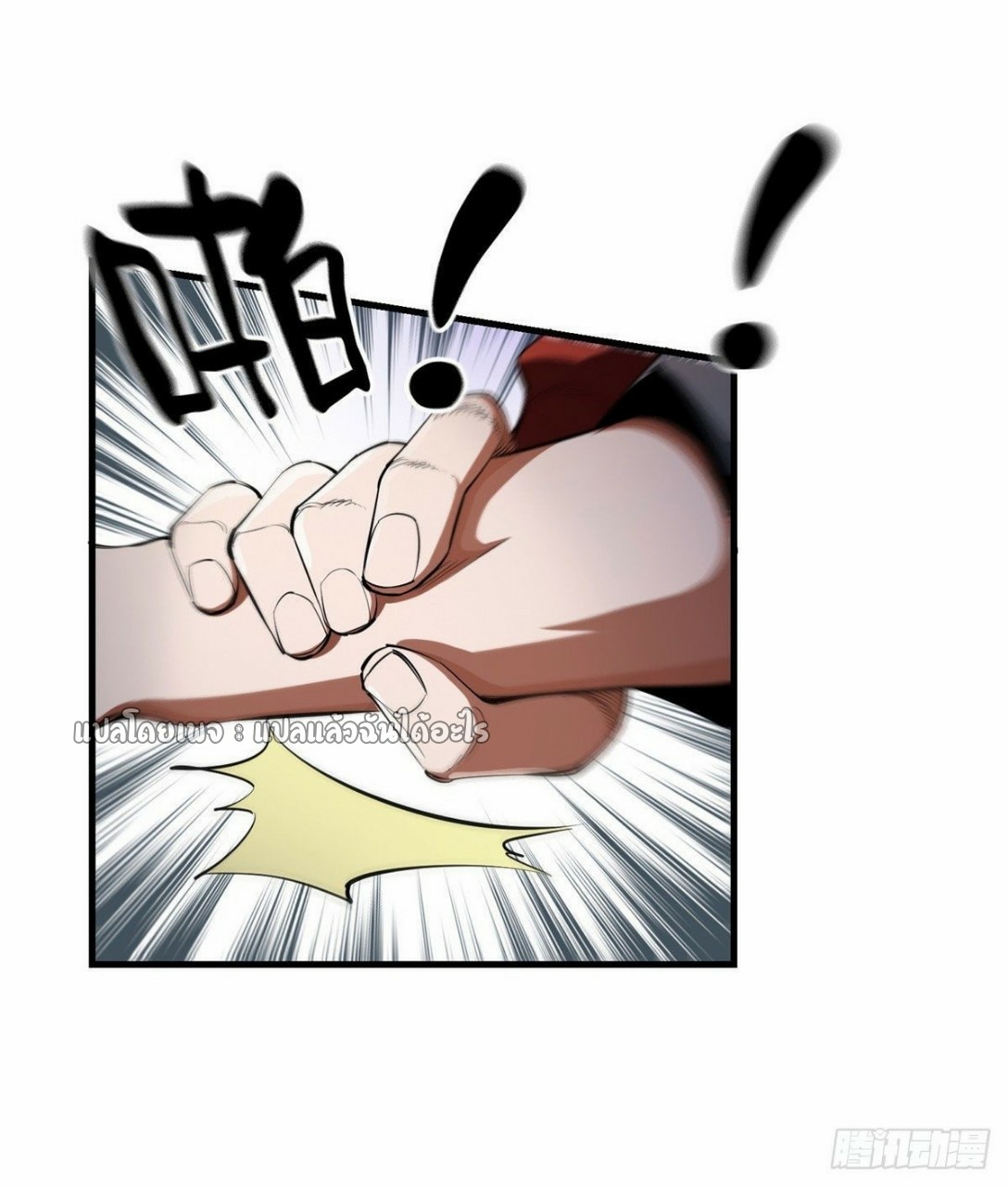 รูเล็ตเวิลด์ สุ่มไอเทมเอาชีวิตรอด ตอนที่ 29 หน้า 3