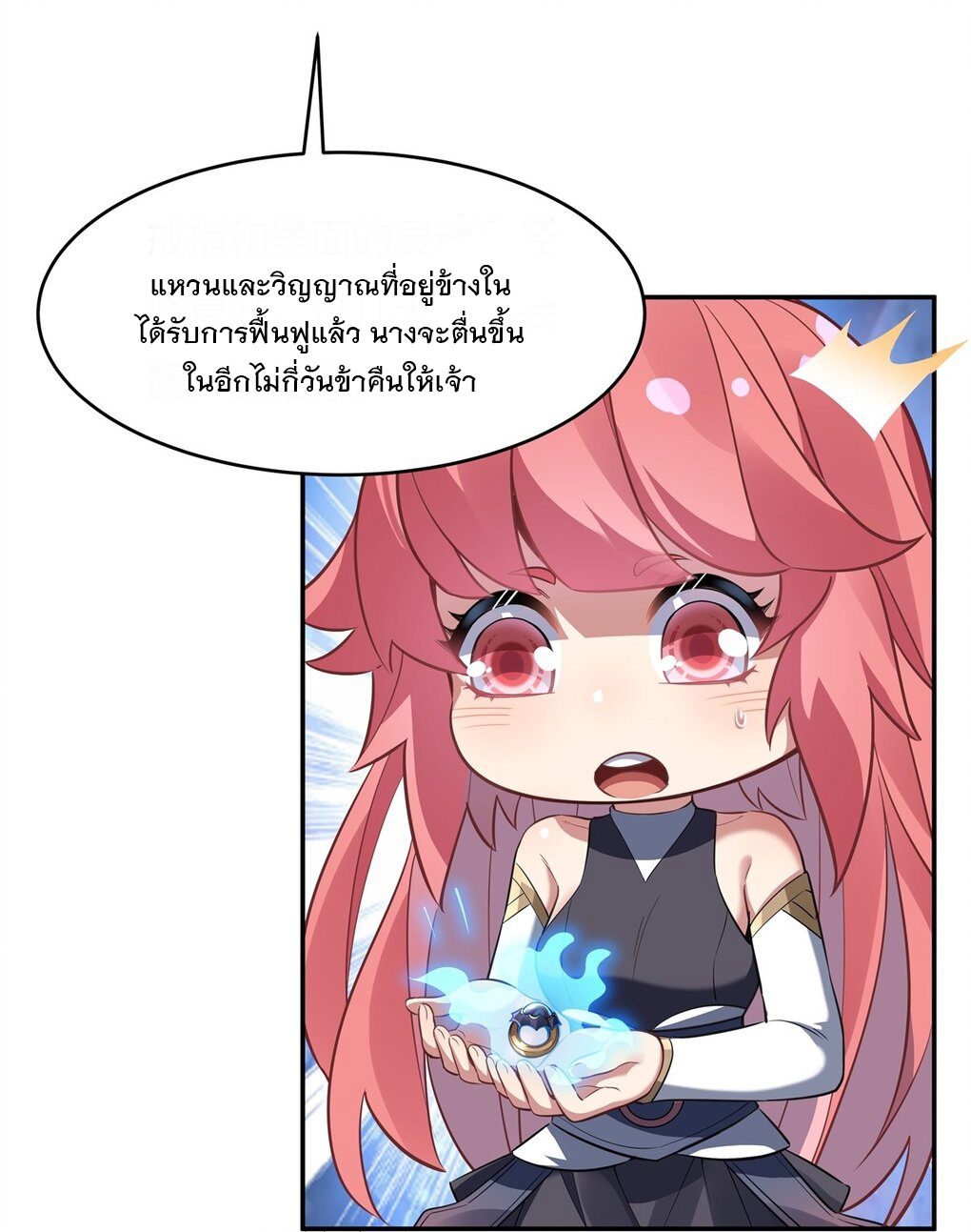 ศิษย์ของข้าล้วนมีอนาคตที่ยิ่งใหญ่ (ชนจีน) ตอนที่ 64 หน้า 41