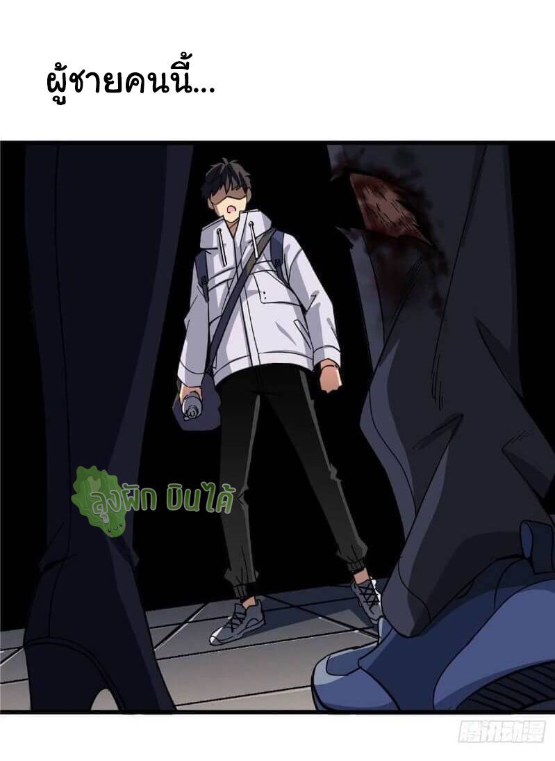 Northern Train X47 ตอนที่ 2 หน้า 59