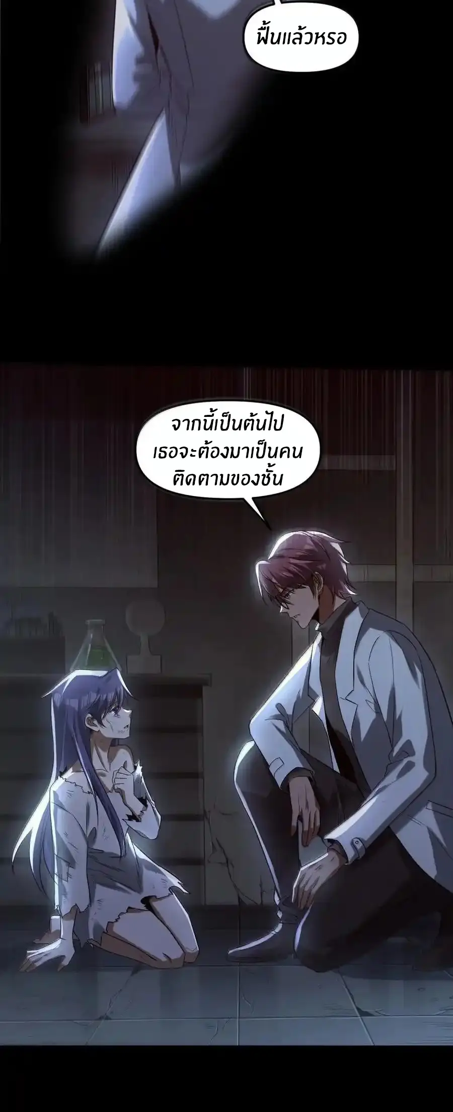 ผมได้ขอวิญญาณสาวแต่งงานในระหว่างไลฟ์สด แต่ว่าเธอตอบตกลง? ! ตอนที่ 105 หน้า 28