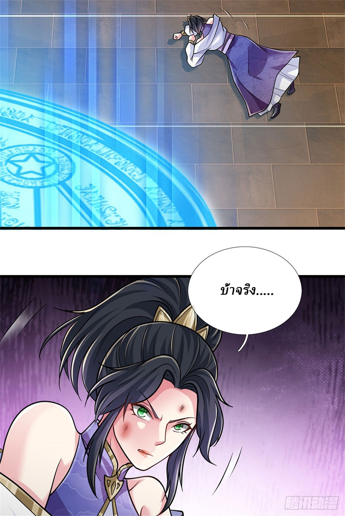 I Am Invincible in the Fantasy World of the Apocalypse ตอนที่ 25 หน้า 5