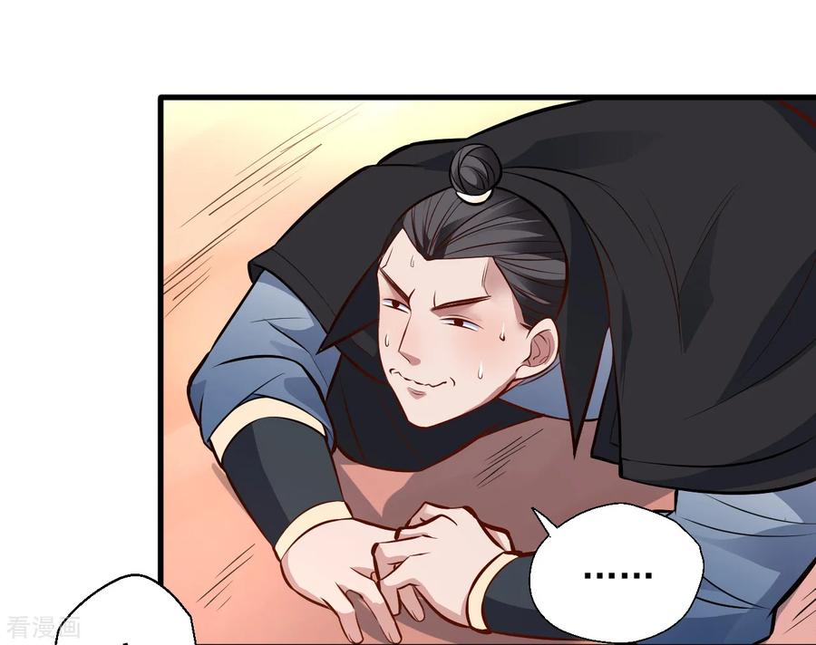 The Strongest Golden Kidney System ตอนที่ 22 หน้า 24