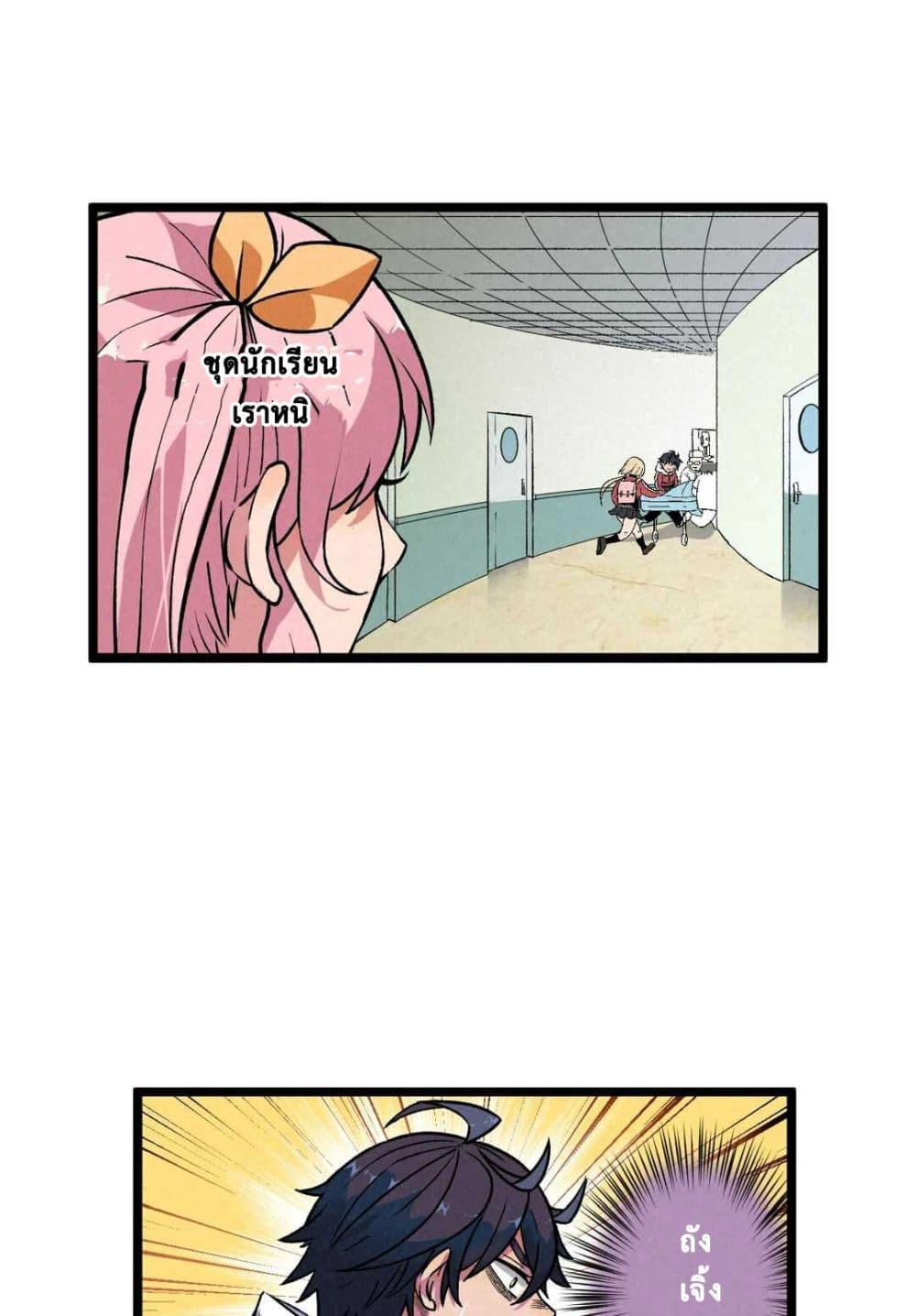 The Strong, The Few, True Cultivators on Campus : วิทยาเขตผู้ฝึกฝนวิญญาณที่แท้จริง ตอนที่ 11 หน้า 18