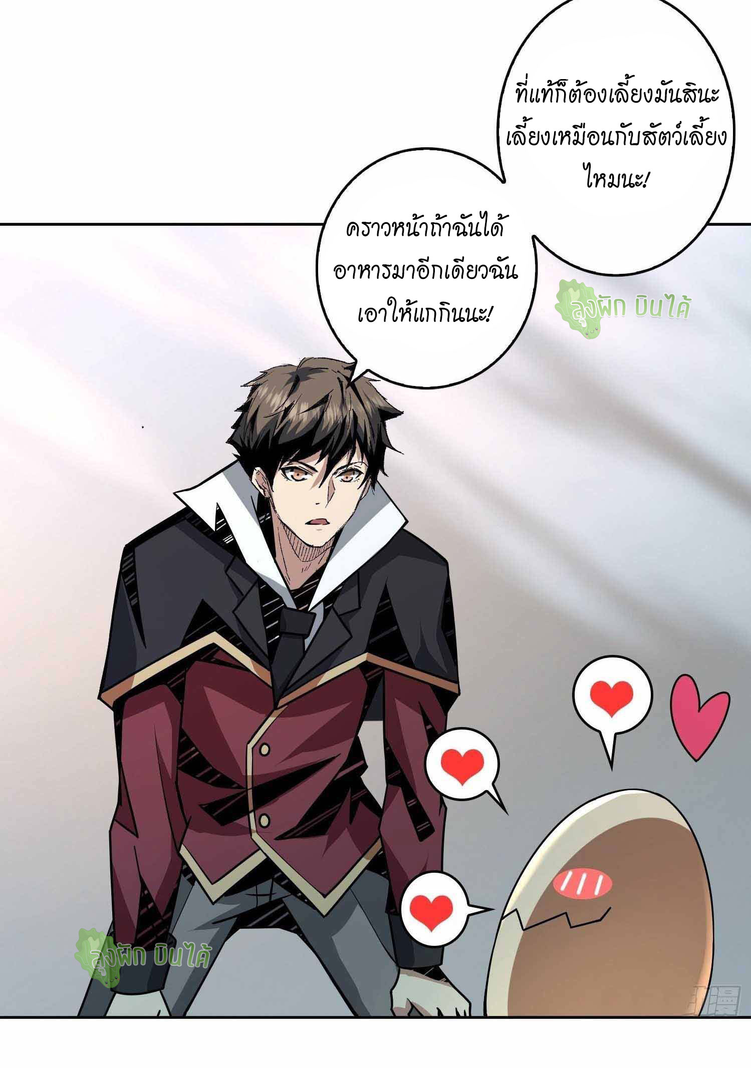 (ชนจีน) IT STARTS WITH A KINGPIN ACCOUNT - จุติจอมราชัน ตอนที่ 46 หน้า 21