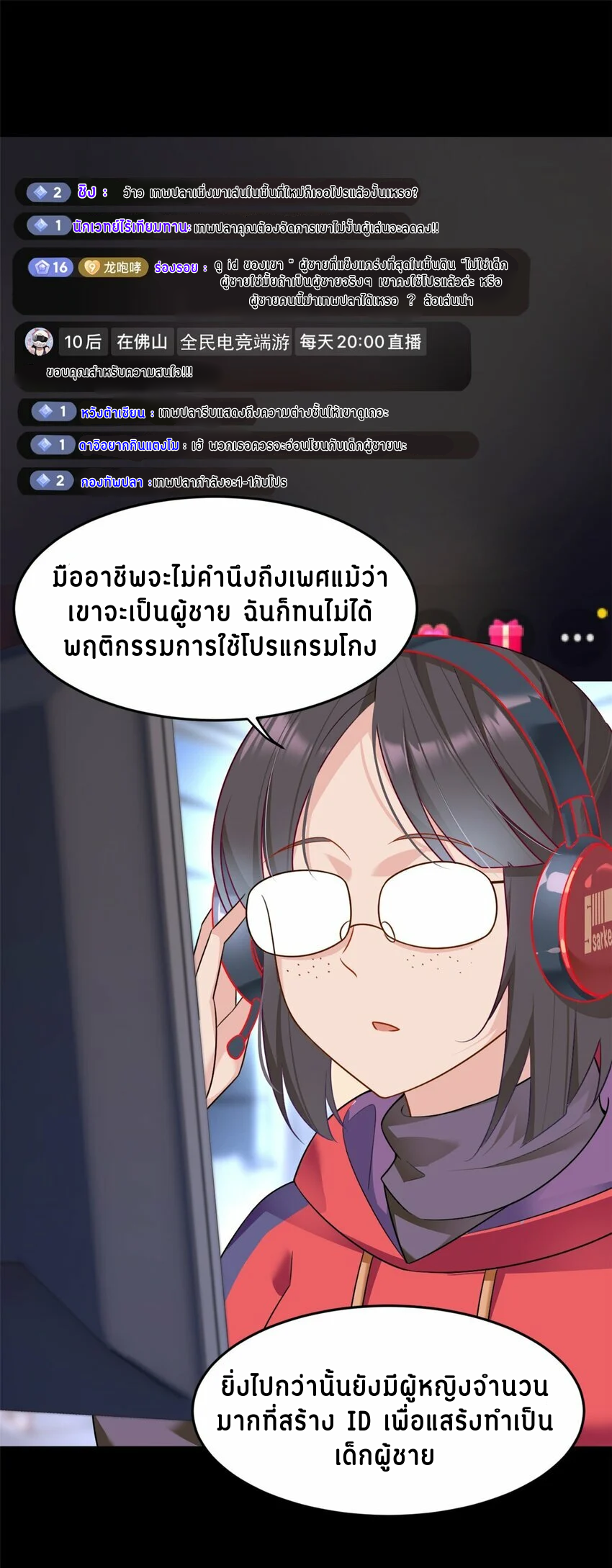 i eat soft rice in another world ตอนที่ 18 หน้า 2