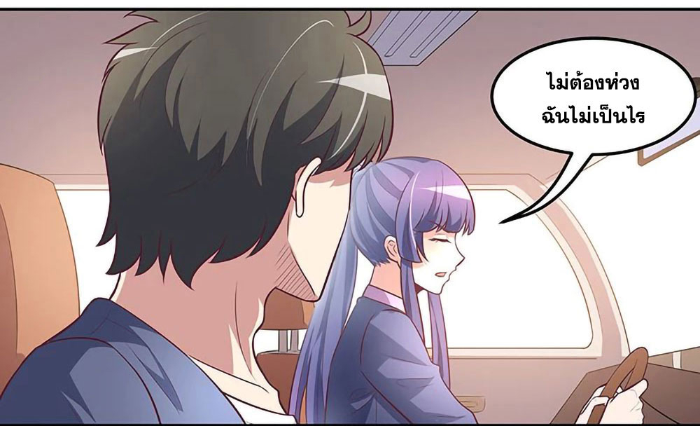 โครตเกรียนเซียนโอสด ตอนที่ 111 หน้า 16