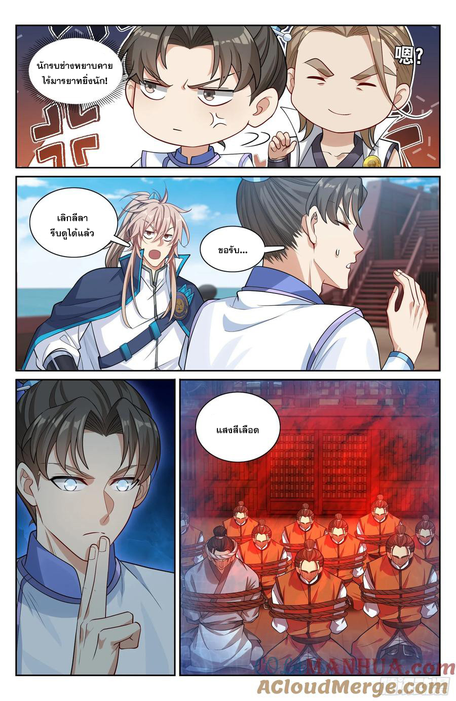 ผู้พิทักษ์รัตติกาล ตอนที่ 222 หน้า 14