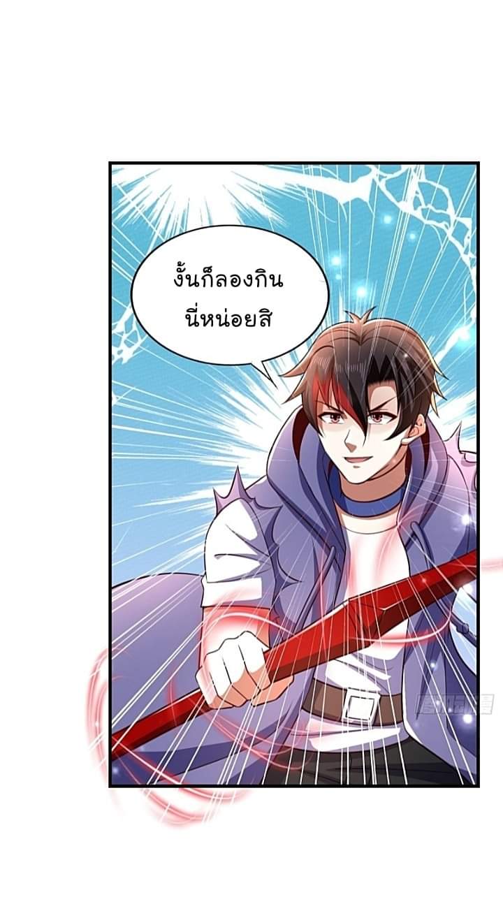 The best game master of the city – สุดยอดเซียนเกมแห่งคนร ตอนที่ 27 หน้า 9