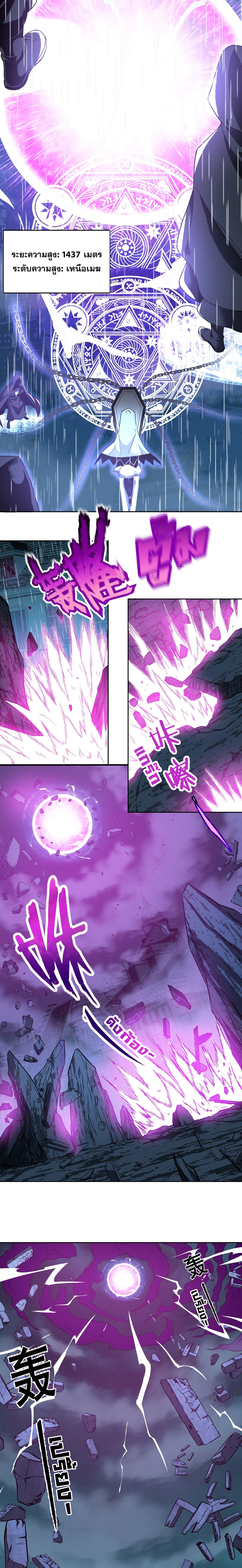 i'm really not the demon god's lackey ตอนที่ 23 หน้า 26