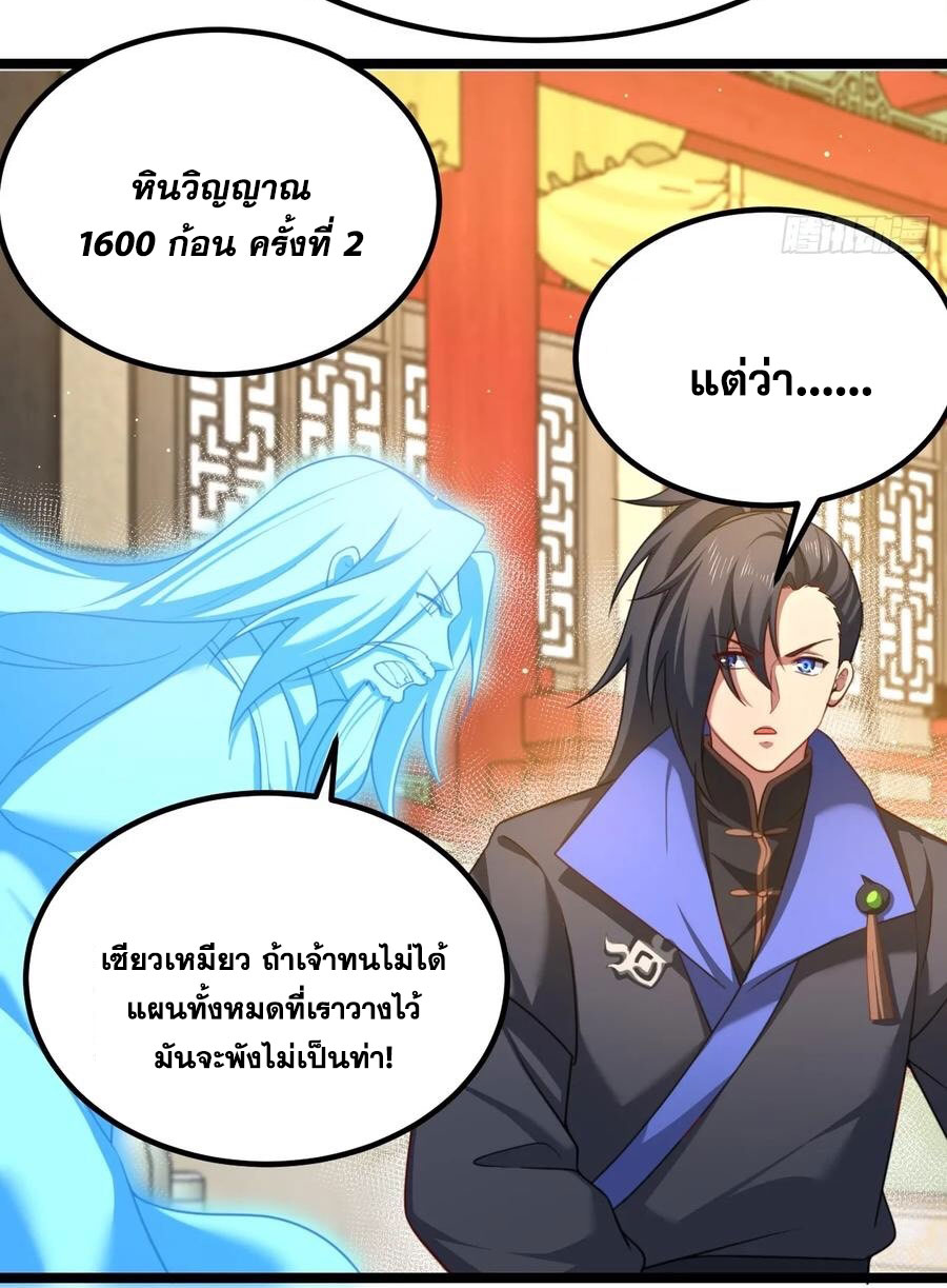 คนชอบธรรมอย่างผม ถูกระบบบังคับให้เป็นตัวร้าย ตอนที่ 34 หน้า 32