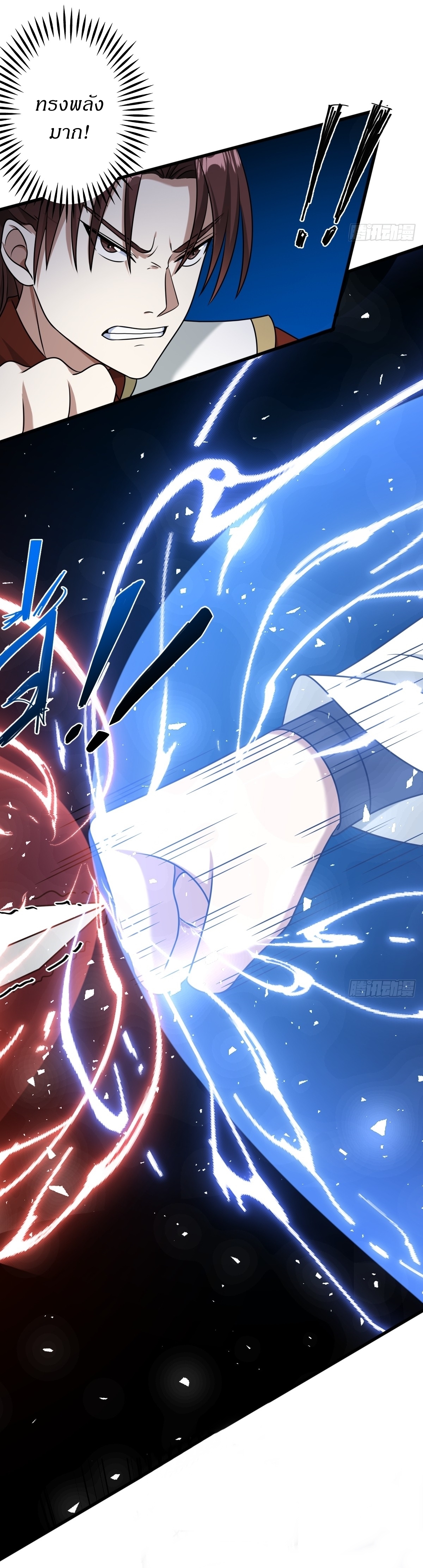 เก็บตัวร้อยปี จากนี้พี่ขอเทพ! INVINCIBLE AFTER A HUNDRED YEARS OF SECLUSION ตอนที่ 103 หน้า 26