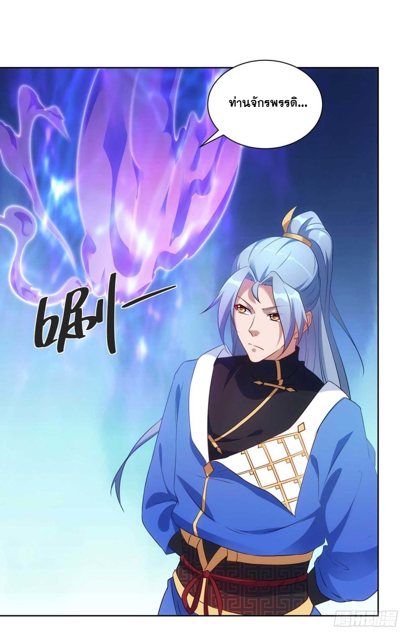 จักรพรรดิ 80,000 ปี ตอนที่ 118 หน้า 14