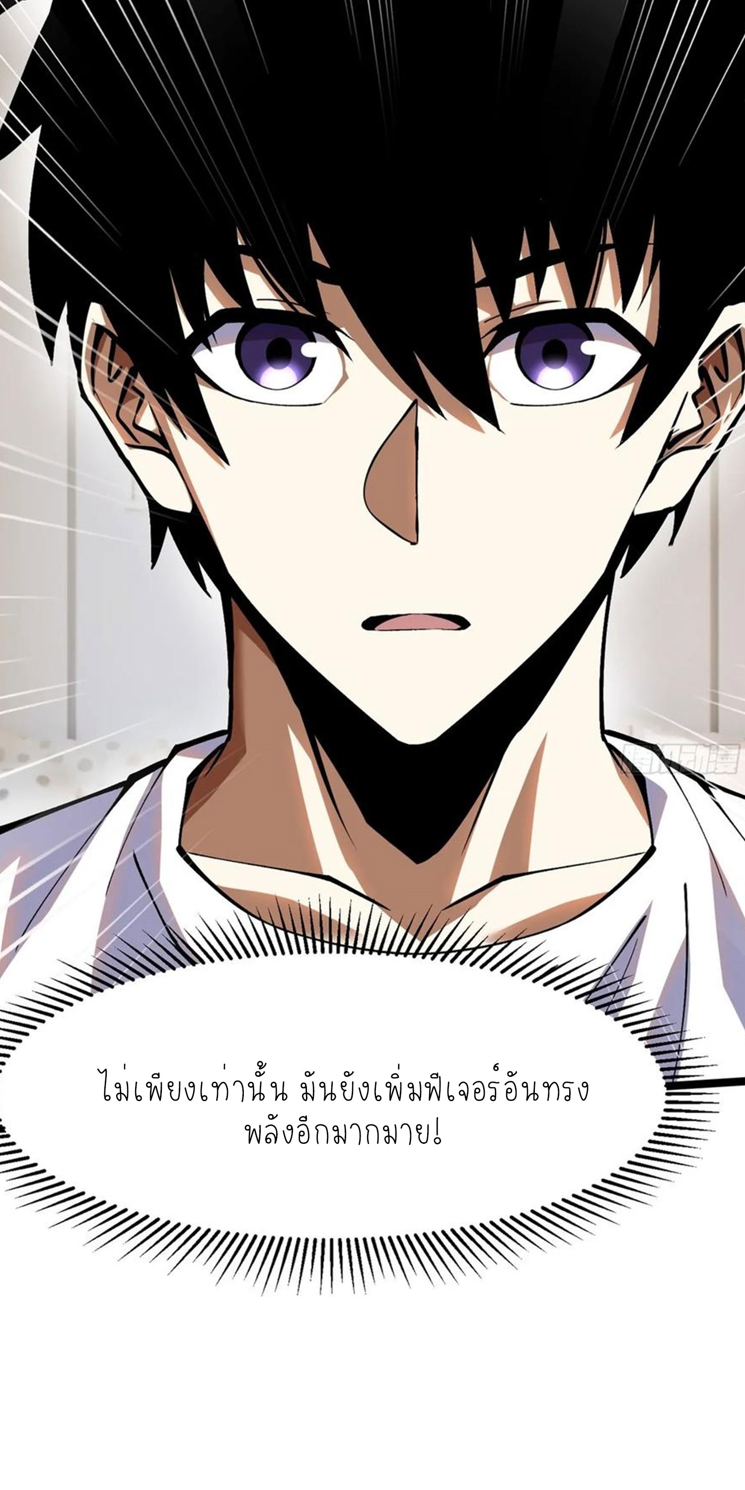 ไม่อยากเรียนทักษะ แห่งคำสาปเลย! ตอนที่ 78 หน้า 35