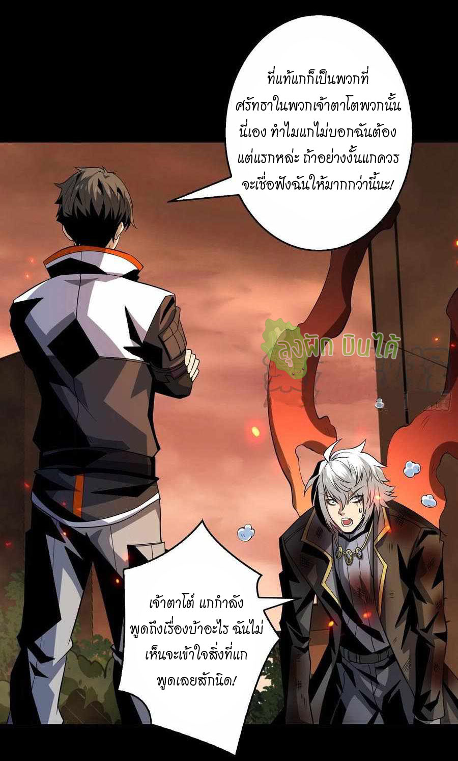 (ชนจีน) IT STARTS WITH A KINGPIN ACCOUNT - จุติจอมราชัน ตอนที่ 119 หน้า 41