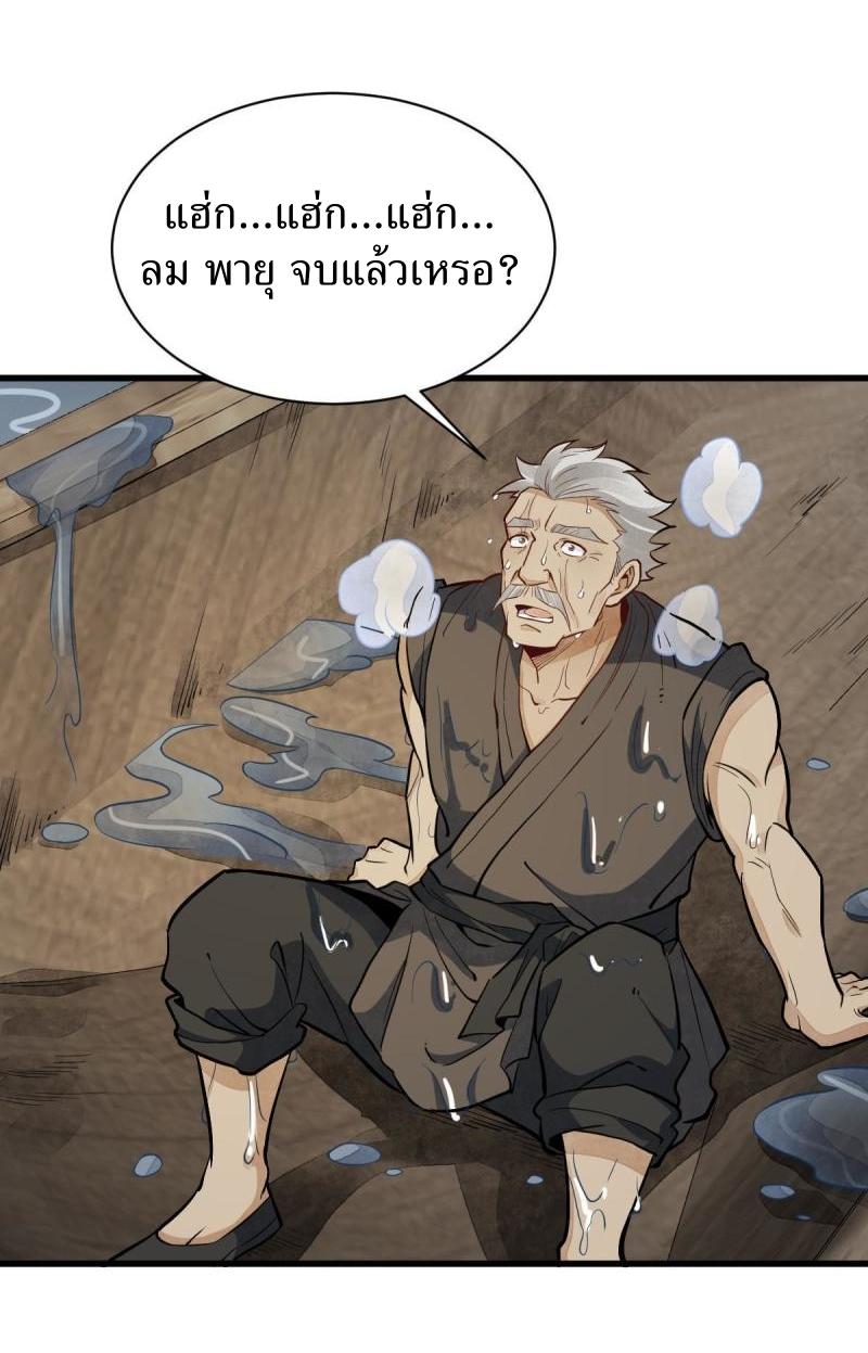 Lan Ke Qi Yuan ตอนที่ 179 หน้า 36