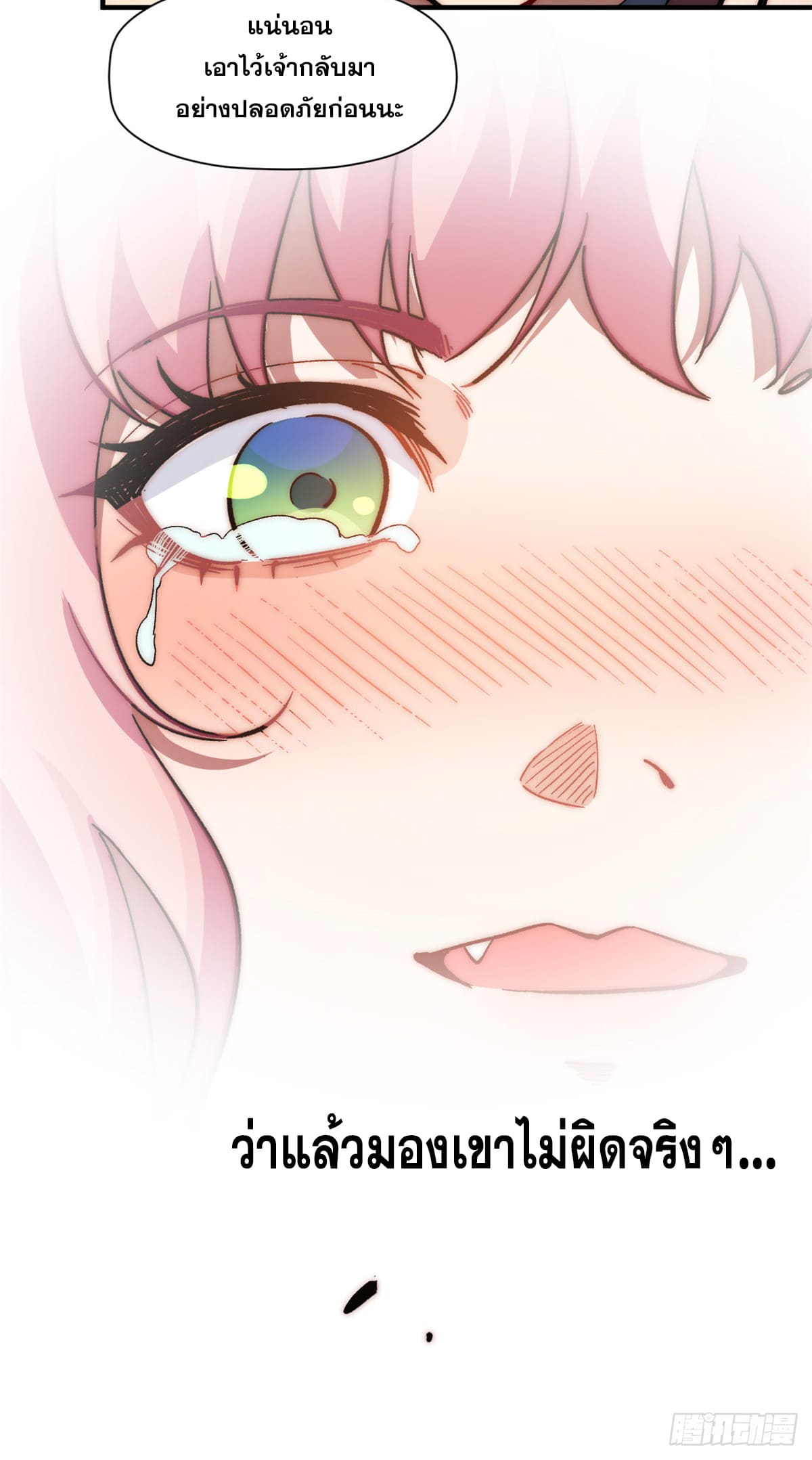 ระบบสุ่มดวงชะตา(ทันจีน) ตอนที่ 68 หน้า 43