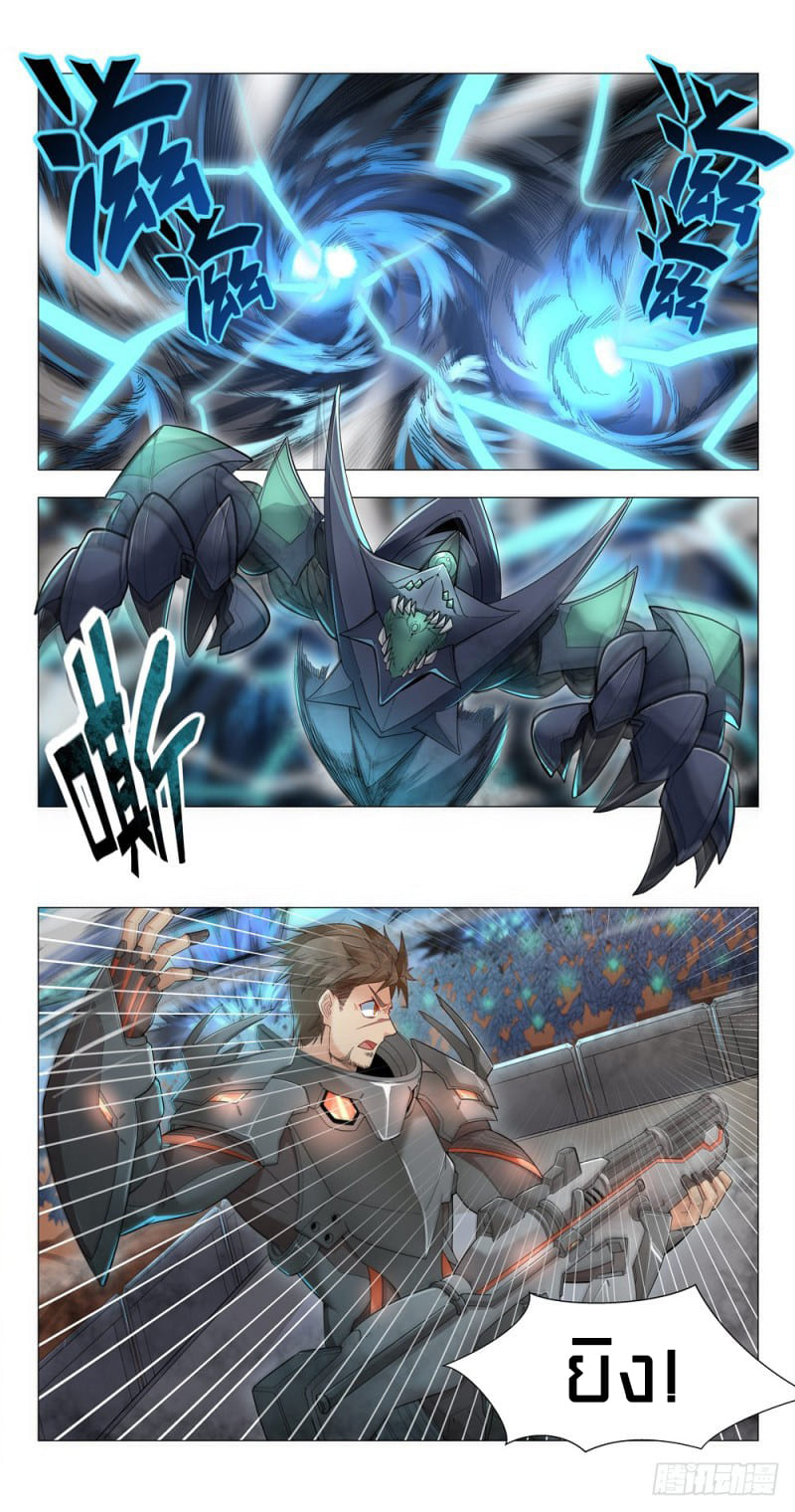 Future Break Point ตอนที่ 1 หน้า 7