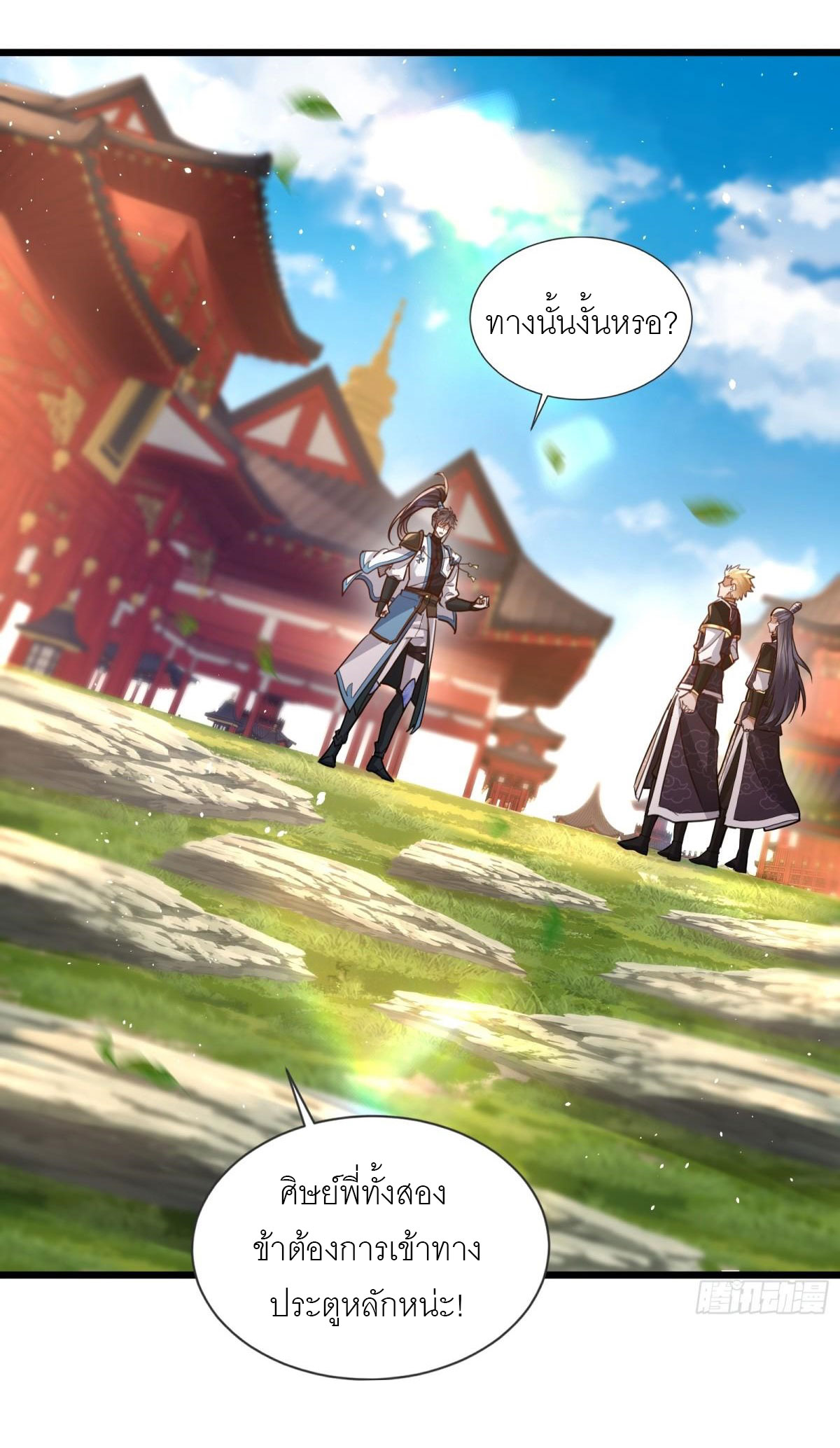 เพื่อแข็งแกร่งขึ้น ต่อให้ข้าต้องฝึกฝนเคล็ดวิชาต้องห้ามก็ยอม ตอนที่ 5 หน้า 9