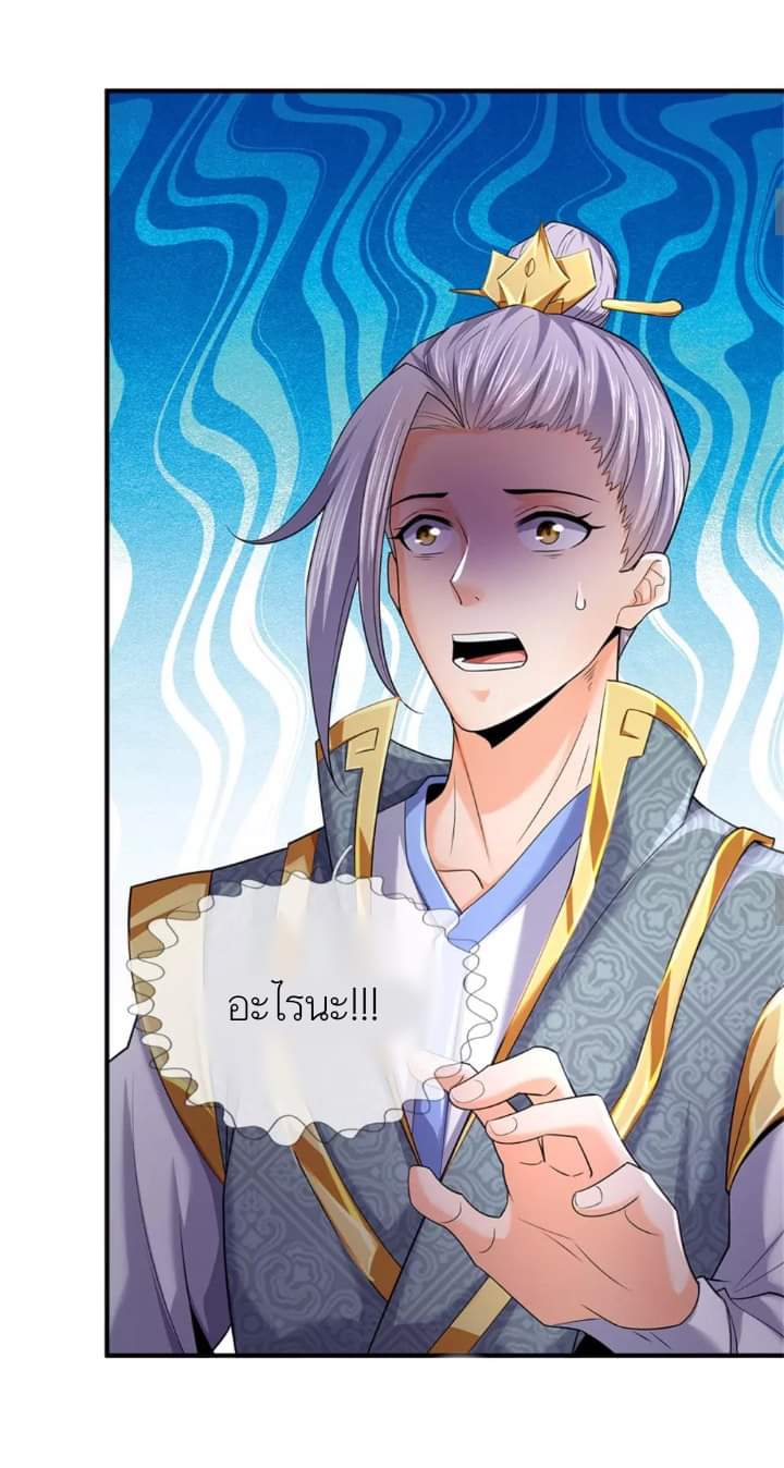 Shenwu Tianzun ตอนที่ 12 หน้า 15