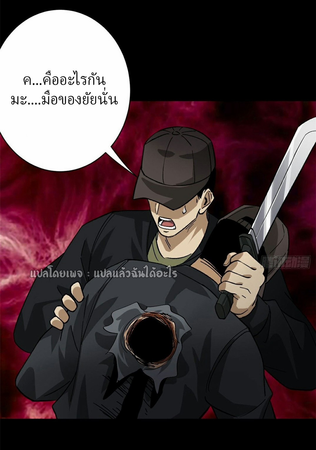 รูเล็ตเวิลด์ สุ่มไอเทมเอาชีวิตรอด ตอนที่ 150 หน้า 24