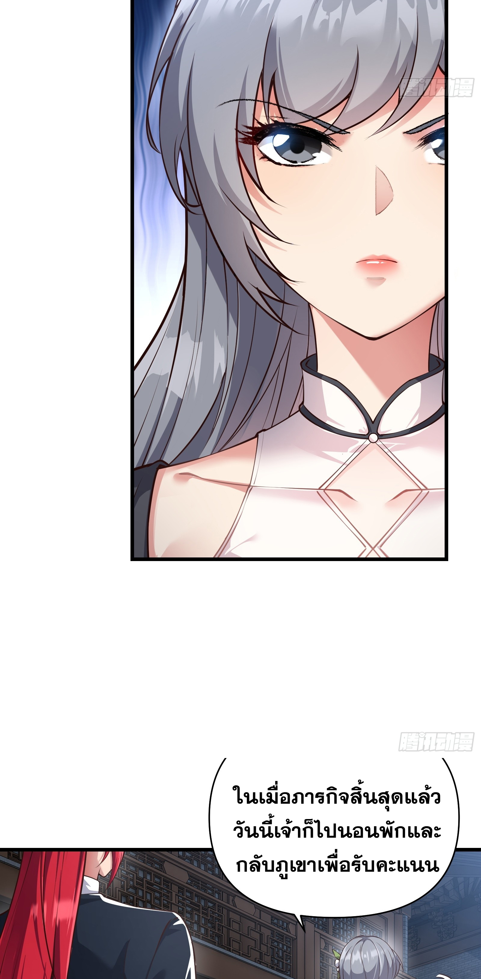 ข้ามโลกมาเป็นNPC ตอนที่ 20 หน้า 15