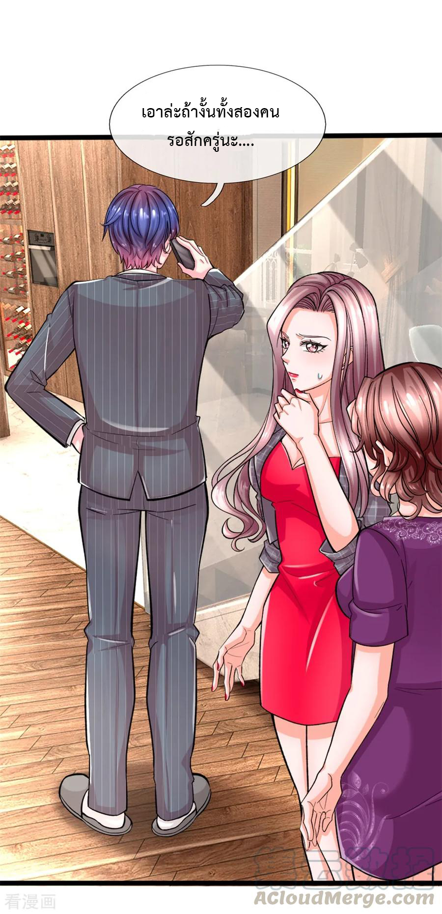 ยอดปรมาจารย์ล้างแค้น ตอนที่ 3 หน้า 26