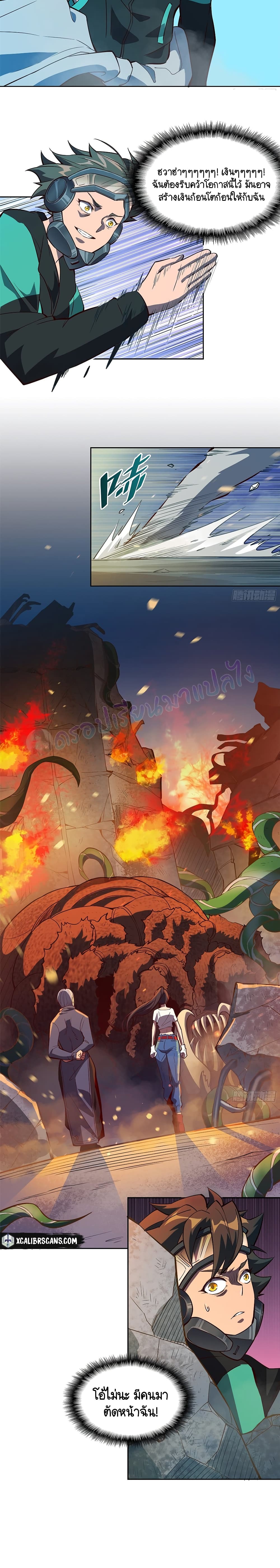 ผู้คนบนโลกใบนี้ช่างโหดร้าย(Earthlings are Insane) ตอนที่ 15 หน้า 6