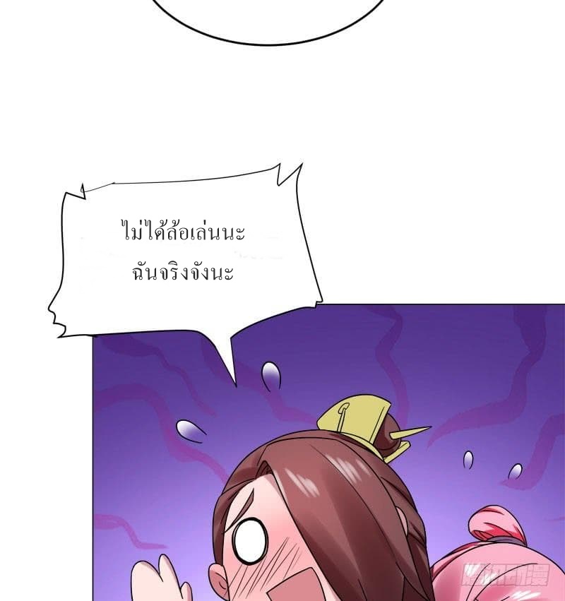 |. Carrying The Goddess Along (จบss1) ตอนที่ 32 หน้า 12