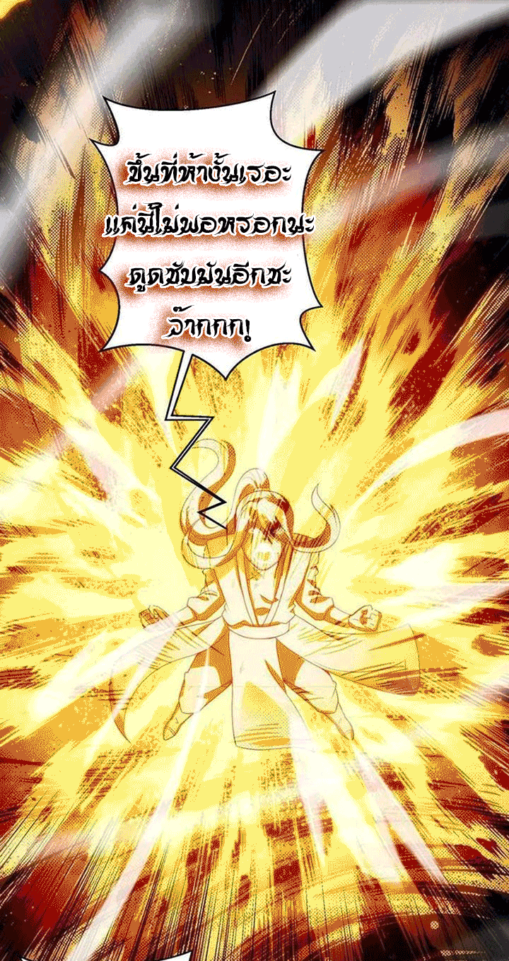 One Step Toward Freedom ตอนที่ 103 หน้า 3