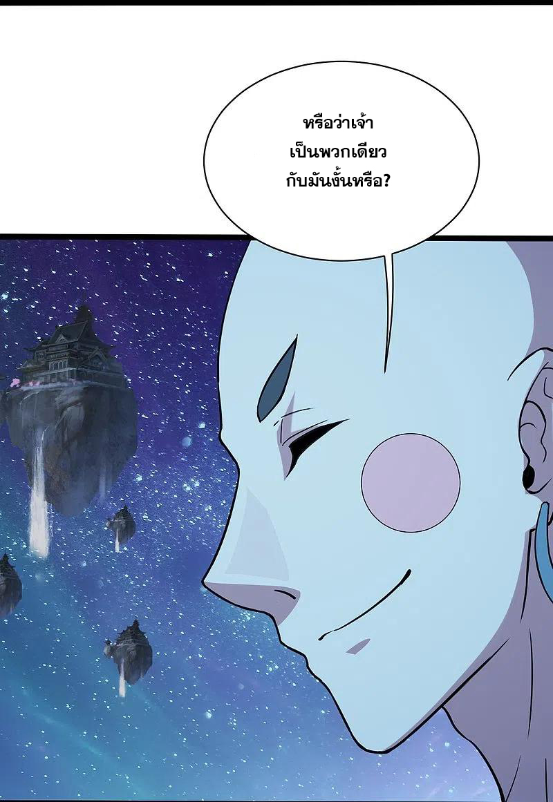 เทพอสูรสยบฟ้า ตอนที่ 257 หน้า 4