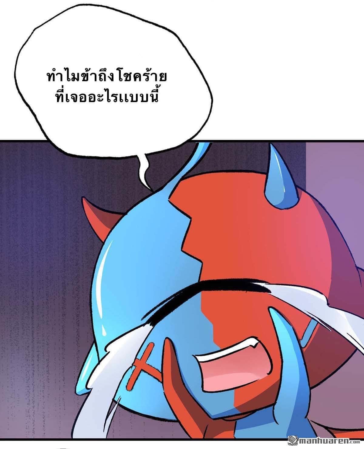 ระบบโครตเกรียน คะแนนล้านล้าน (ฮาเร็ม) ตอนที่ 4 หน้า 15