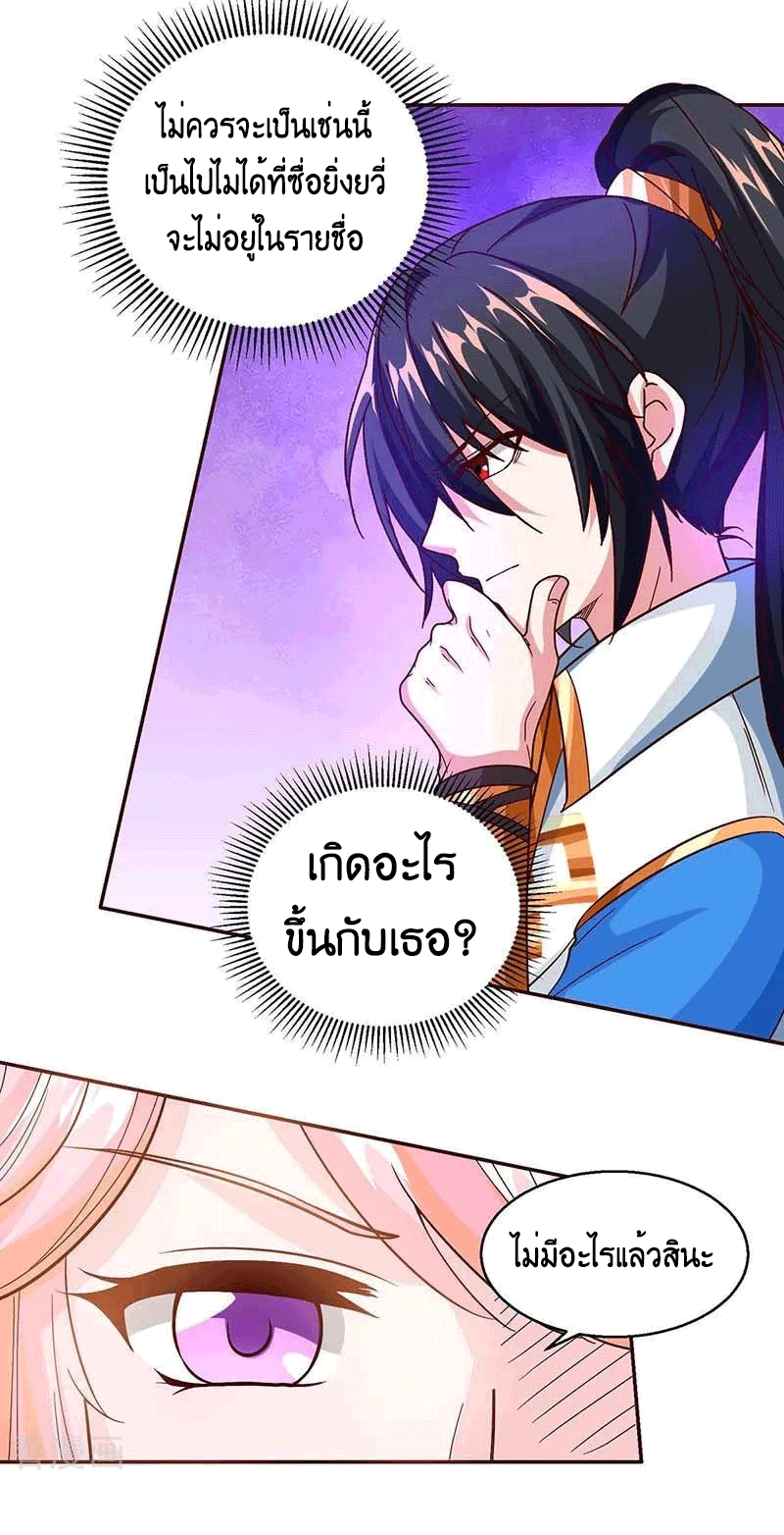 One Step Toward Freedom ตอนที่ 155 หน้า 27