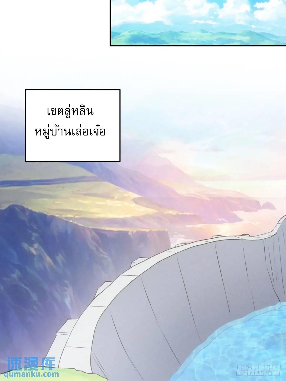 ข้าจะกำหนดชะตาตัวเอง ทันจีน ตอนที่ 217 หน้า 11